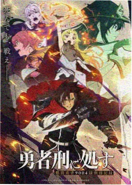 星穹铁道 在线免费观看动漫